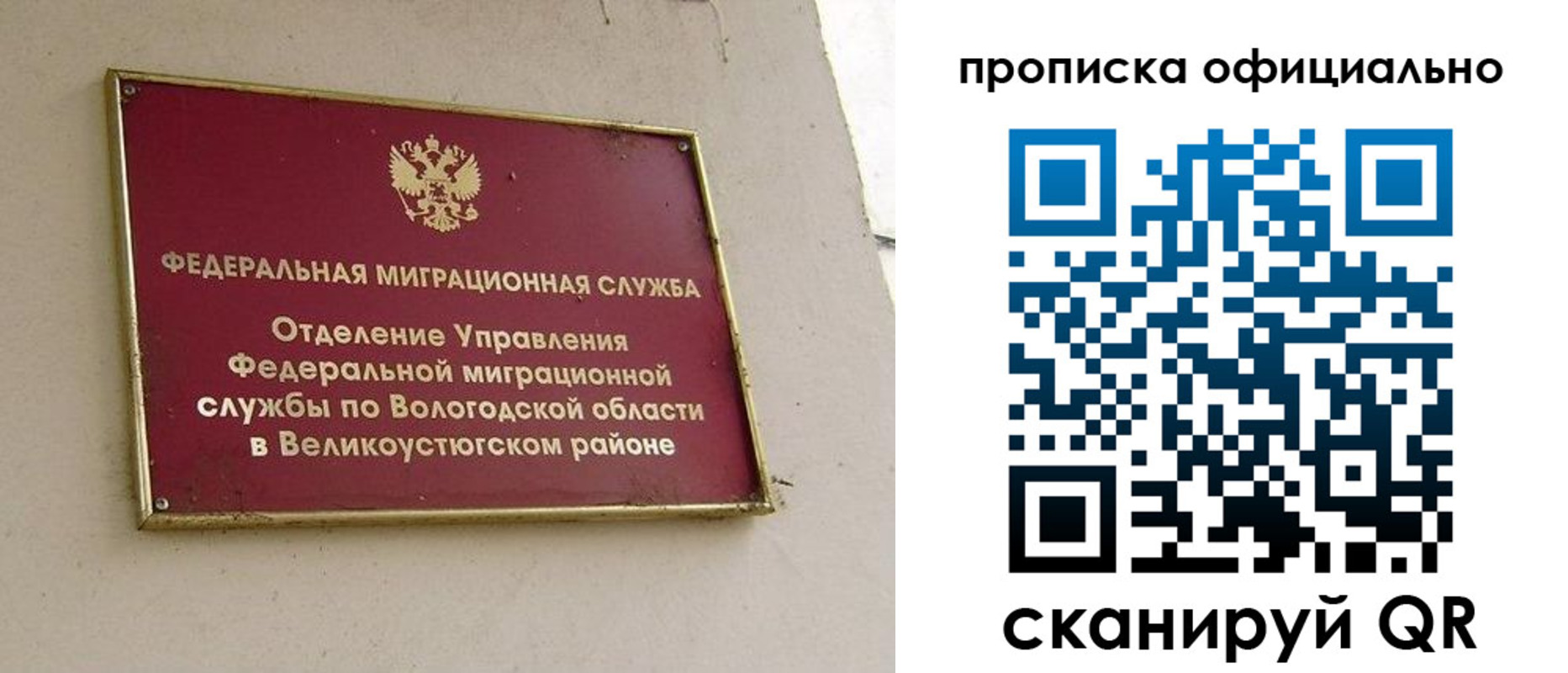 найти адрес прописки в Вологде