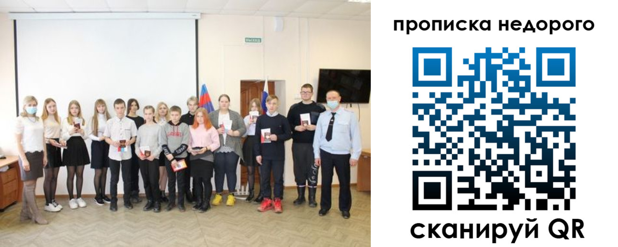 прописка гарантия в Вологде
