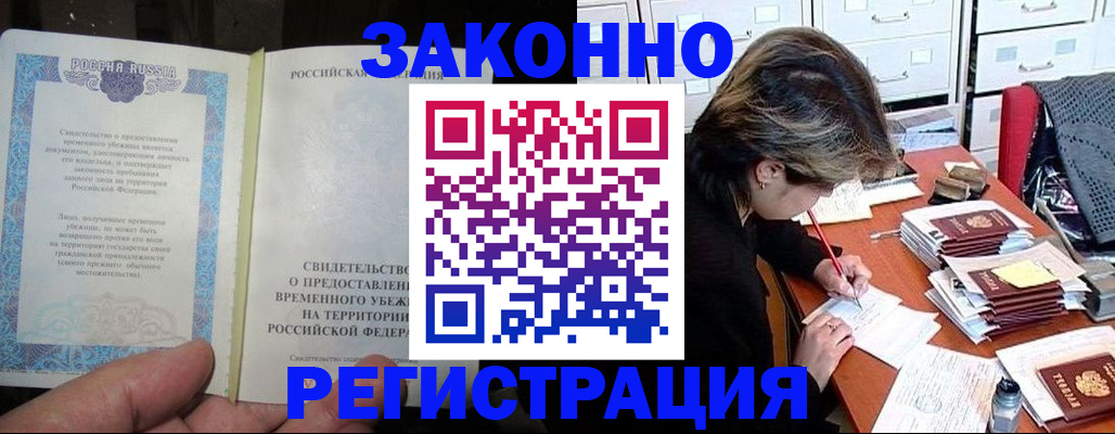 временная регистрация гарантия в Вологде