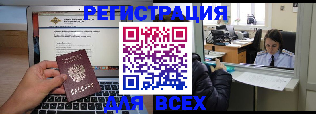 регистрация для дет. сада в Вологде