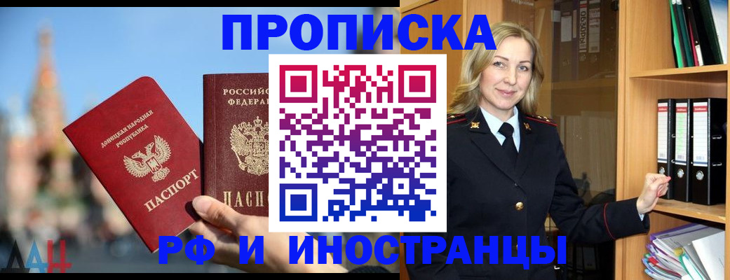 прописка для кредита в Вологде